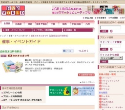 初夏のタオルまつり