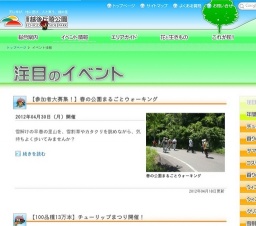 【参加者大募集！】春の公園まるごとウォーキング