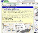 テーマ展「越前松平家の名品１２ 」