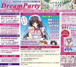 DreamParty大阪2012春