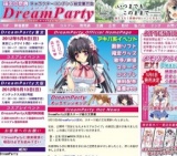DreamParty大阪2012春