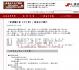 札幌商工会議所主催「管理職研修（２日間）」開催のご案内 