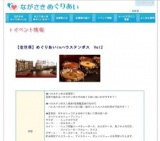 めぐりあい in　ハウステンボス　Vol2