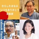 初心者OK！Facebookパソコン学習会
