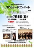 青葉の森公園芸術文化ホール