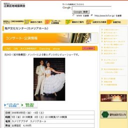 LIVEONA-COMPANYDancingshow