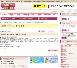 紳士・婦人 夏のおしゃれ市