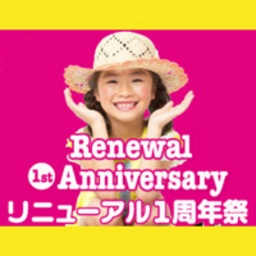 周年祭記念!風船プレゼント