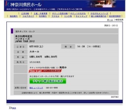 来日50周年記念ベンチャーズJAPAN TOUR 2012