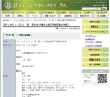 【ドッグショー】大 阪 西クラブ連合会展[予定頭数350頭]