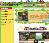 こびと劇場２ 公開