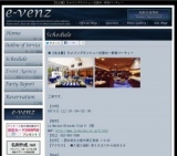 8月11日(8/11)名古屋社会人サークル・お見合いパーティーe-venz