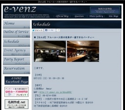 8月12日(8/12)大阪社会人サークル・お見合いパーティーe-venz