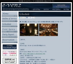 8月31日(8/31)梅田社会人サークル・お見合いパーティーe-venz