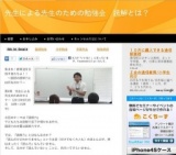 9月29日 先生による先生のための勉強会 読解とは？(愛知県)