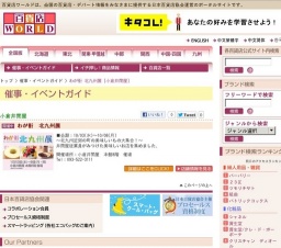 わが街 北九州展