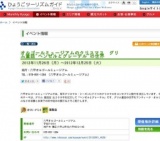 オルゴールミュージアムのクリスマス グリム童話"ヘンゼルとグレーテル"の世界
