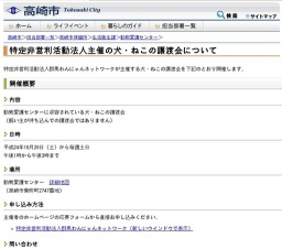 犬・猫の譲渡会