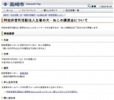 犬・猫の譲渡会