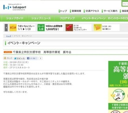 KASHIWA 616 PRESENTS バレンタインライブ