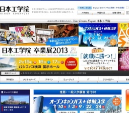 若きつくりびと 日本工学院卒業展2013