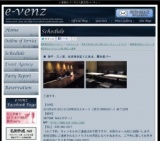 4月14日(4/14)神戸パーティ社会人サークルe-venz  