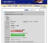 第32回かながわゴールデンコンサート2013
