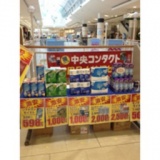 中央コンタクトケア用品特販会