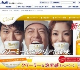 クリーミーな泡実感キャンペーン