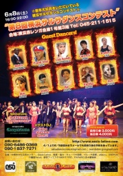 第8回横浜サルサダンスコンテスト
