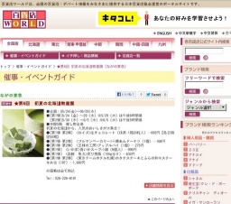 ★第6回 初夏の北海道物産展