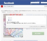 グリコ詰め合わせプレゼント