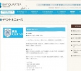 「ディズニーの英語システム」七夕抽選会