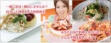 8/3(土)【カフェごはん】横浜＊お料理コン開催♪　13:00～15:30