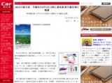 NEXCO東日本、今週末の8月3日15時に道央道 新千歳空港IC開通 / 新千歳空港へのアクセスを信号10...