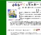 夏休み！体験型コンサート『おんがくっちゃおー！』