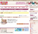 マリークレス 夏の売りつくし 婦人服・雑貨バーゲン