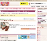 第27回 日本の職人展