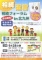 9/28(土)開催 【参加無料】 相続フォーラムin北九州 【個別相談会あり】