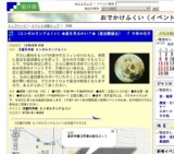（エンゼルランドふくい）★星を見るかい？★（星空観望会） 『 中秋の名月 』