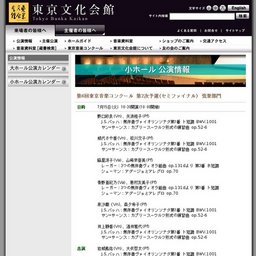 第6回東京音楽コンクール第2次予選(セミファイナル)弦楽部門