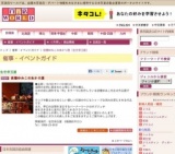 後藤ゆみこのあかり展