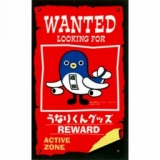 WANTED！！！！！うなりくん
