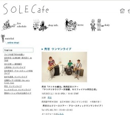 秀吉 ワンマンライブ
