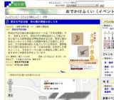雨田光平記念館 秋の展示開催のおしらせ