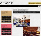 11月17日(11/17)名古屋パーティ社会人サークルe-venz  