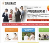11/16(土) ビジネスの手法で社会貢献をしよう！社会起業家について学べる無料セミナー