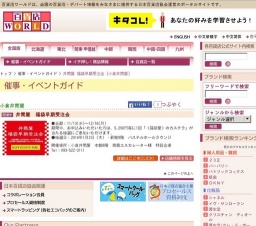 井筒屋 福袋早期受注会