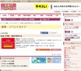 井筒屋 福袋早期受注会