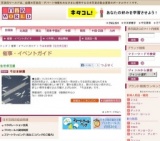 弓はま絣展